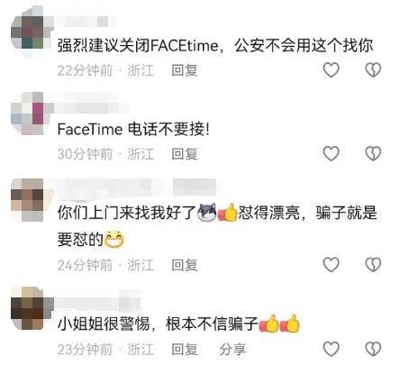 女子接到“警察”电话，对着手机怒吼：要抓我，拿出证据来！