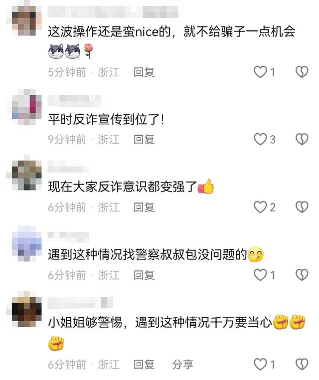 视频通话后，女子故意冻结自己的银行卡，却让民警连连点赞！