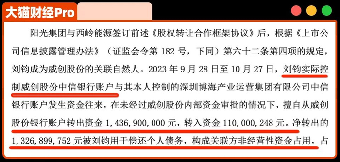 公司收购的钱去哪了 w700d1q75cms.jpg