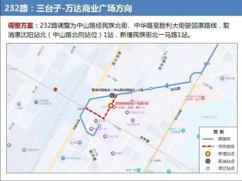 注意！本周三起，沈阳这7条公交线路走向有变→