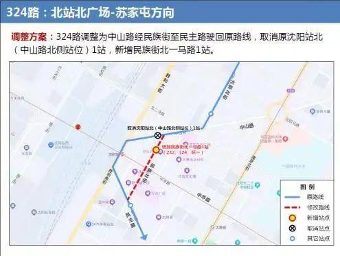 注意！本周三起，沈阳这7条公交线路走向有变→