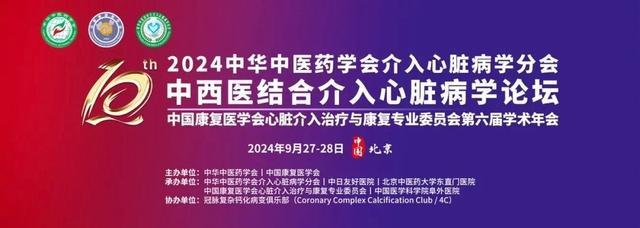 微创外科、肿瘤学、心脏介入……未来一周这些学术会议值得关注(图9)