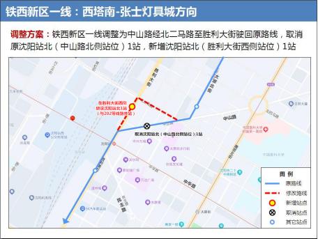 注意！本周三起，沈阳这7条公交线路走向有变→