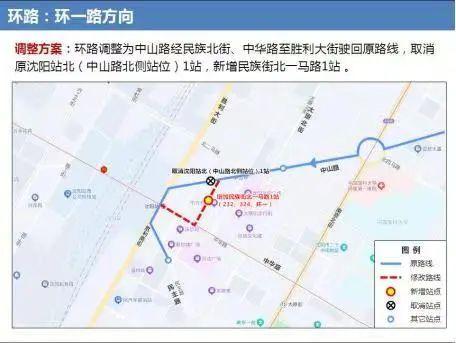 注意！本周三起，沈阳这7条公交线路走向有变→