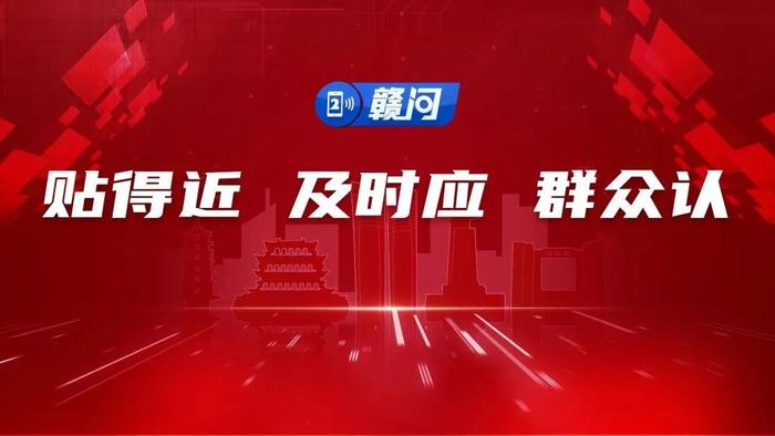 赣问·最新通报！涉及南昌、赣州、宜春、抚州、上饶、景德镇、九江……