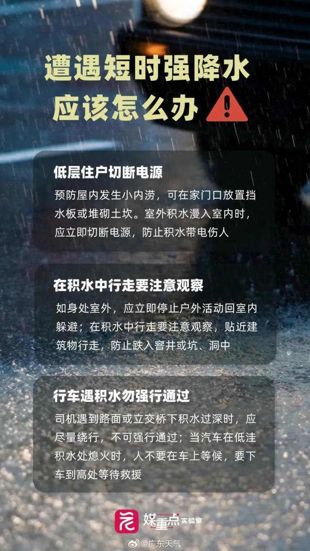 深圳暴雨黄色预警信号生效中！