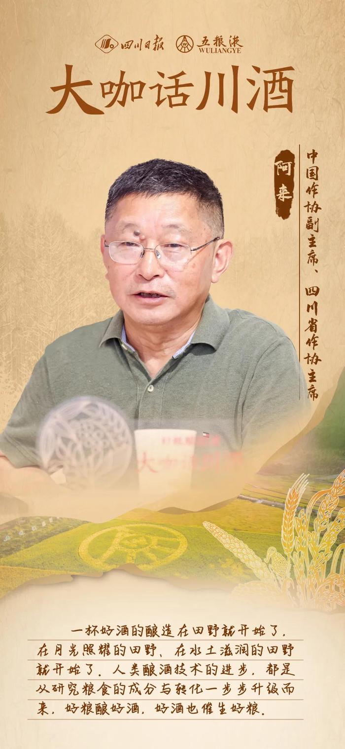 首届川酒文化周启幕,五粮液牵头“组局”共绘川酒和美新篇章 第3张 首届川酒文化周启幕,五粮液牵头“组局”共绘川酒和美新篇章 第3张