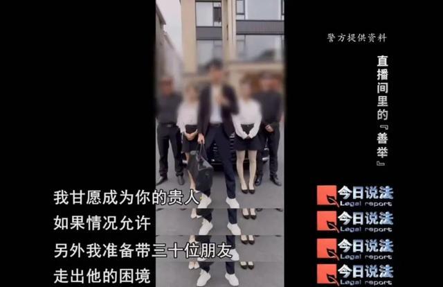 警惕！直播间的 “贵人” 原来涉嫌诈骗，百人被骗超240万