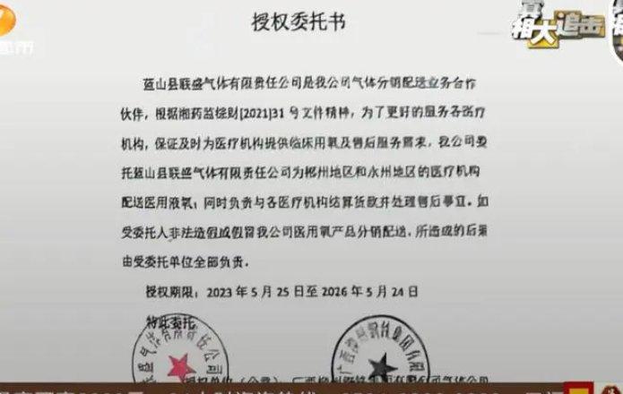 湖南郴州多家公立医院被曝液态氧来源不明，市监局：正展开调查