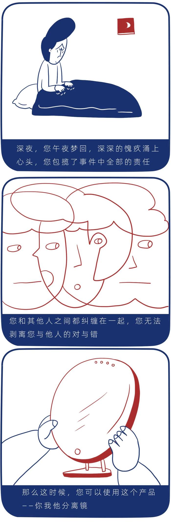 去年说错的一句话，今夜仍在脑内循环