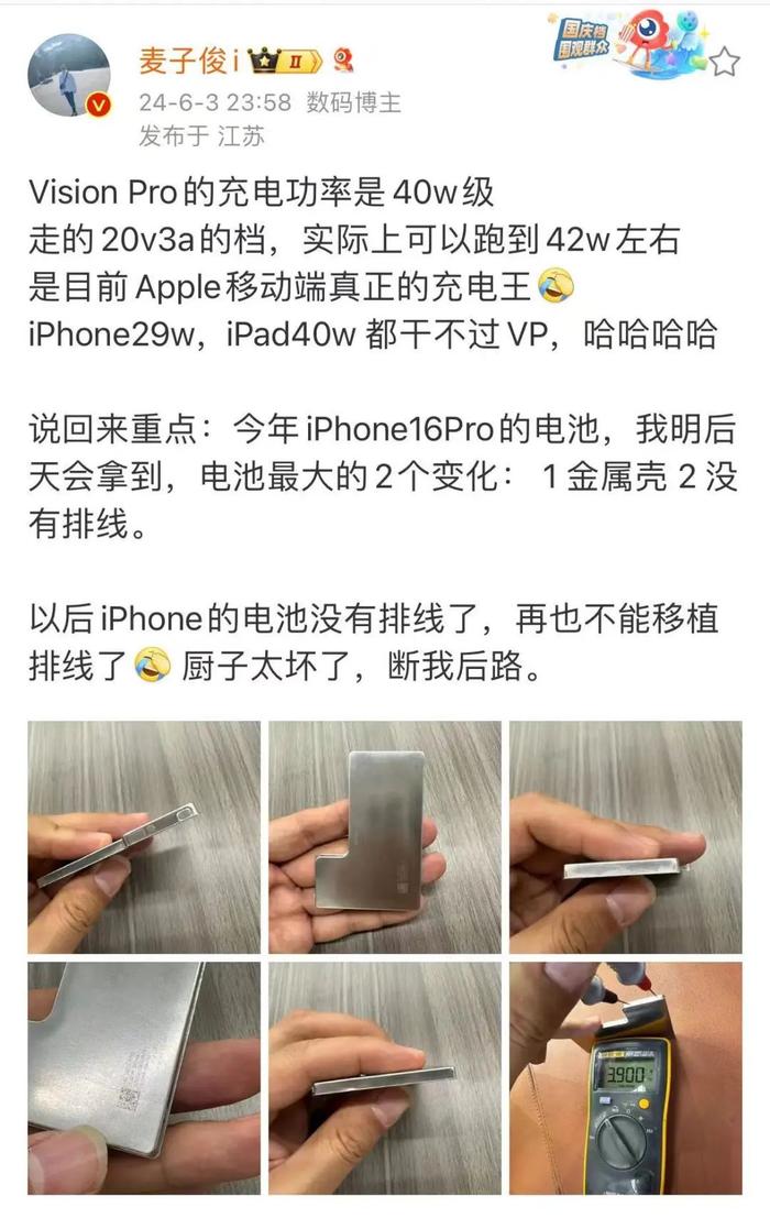 苹果会被远程引爆？iPhone 16 Pro 钢壳电池拆解，真的不会爆炸