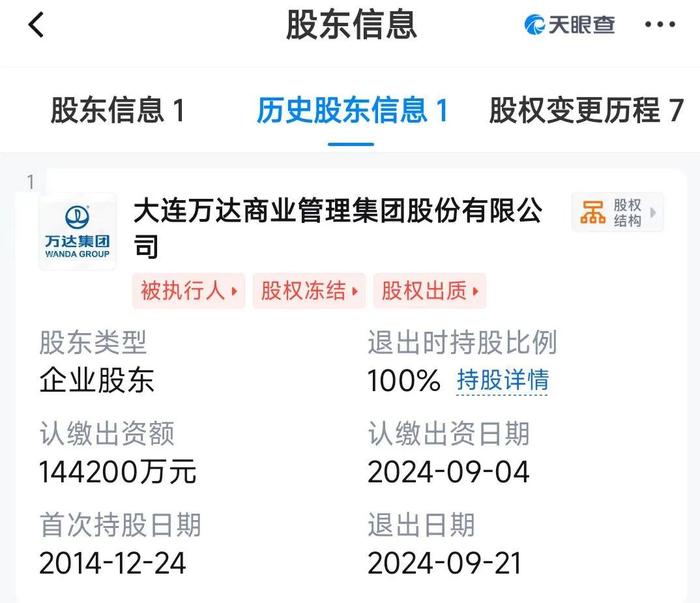 万达​突发！南京万达茂被卖了