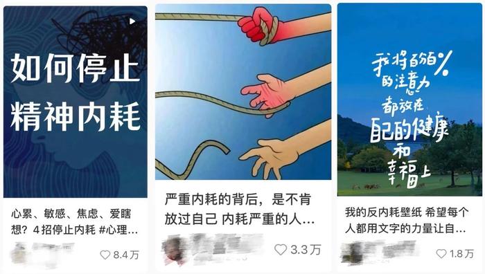 浙江宣传丨被泛化了的“精神内耗”