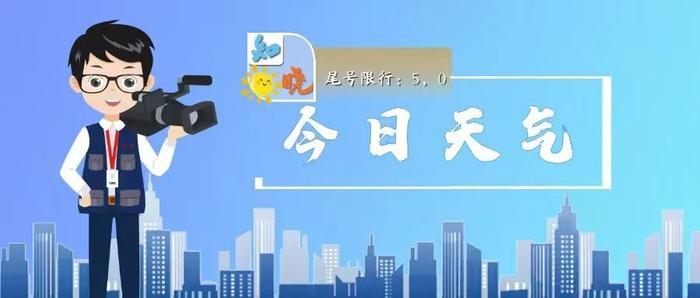 知晓｜15~24℃，北京市2025年定向选调和“优培计划”共选招1015名优秀毕业生！新能源纯电动飞机八达岭机场首飞