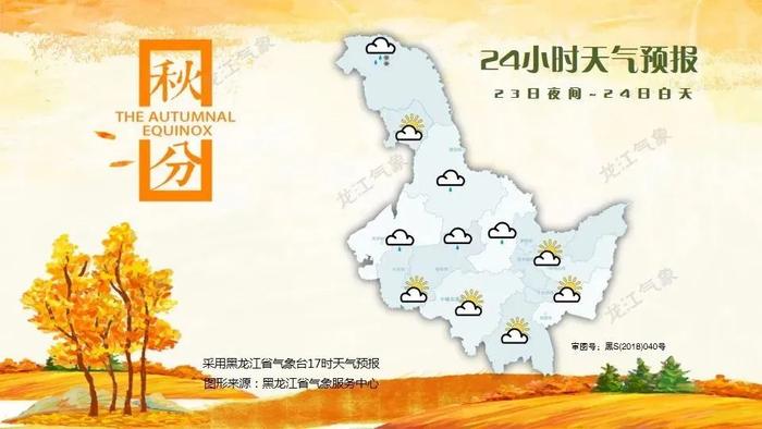 黑龙江未来天气：大雨+大风+降温+雪……