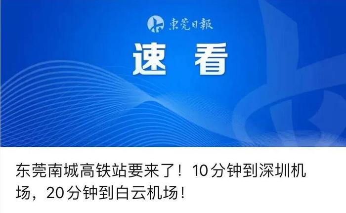 东莞市虎门镇陈村社区党总支部书记、居委会主任陈光辉接受纪律审查和监察调查