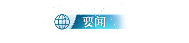 紫牛早新闻｜国庆黄金周运输期间 长三角铁路计划增开196.5对旅客列车