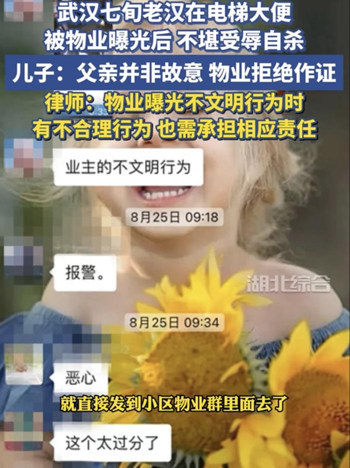 老人电梯大便被曝光后选择自杀……儿子发声！网友吵翻了