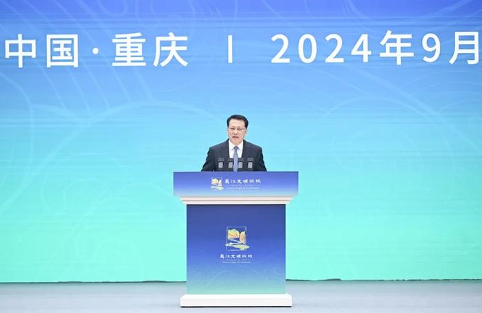 要闻丨2024长江文明论坛在渝隆重开幕 袁家军出席并宣布开幕