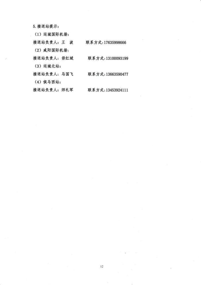 关于举办第十九届中国钢铁流通促进大会的通知