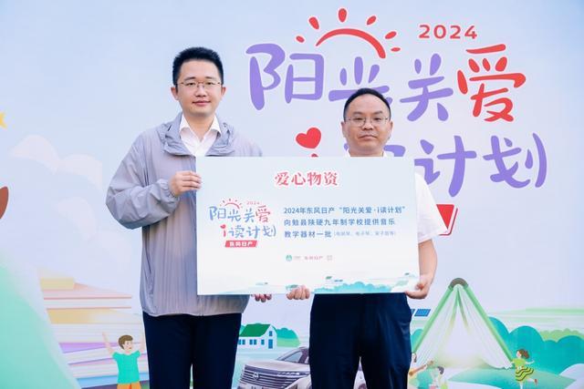 不止于阅读 2024“阳光关爱·i读计划”启动回溯之旅