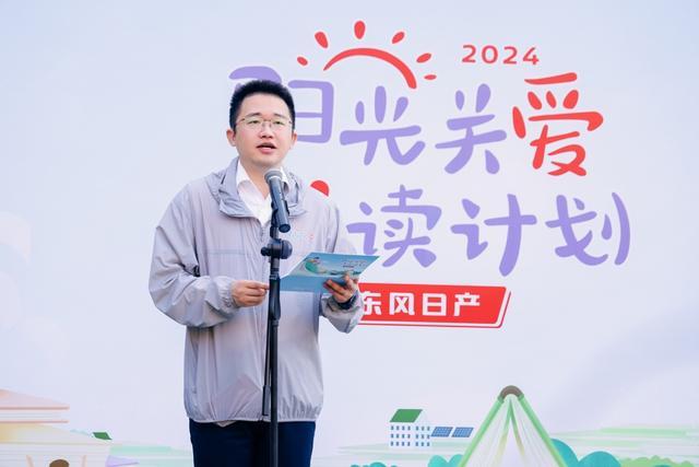 不止于阅读 2024“阳光关爱·i读计划”启动回溯之旅