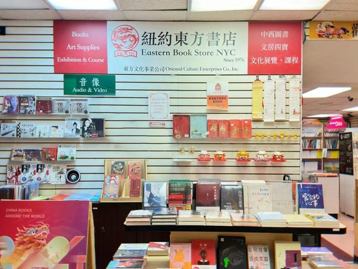 在纽约唐人街，这家中文书店坚守了48年