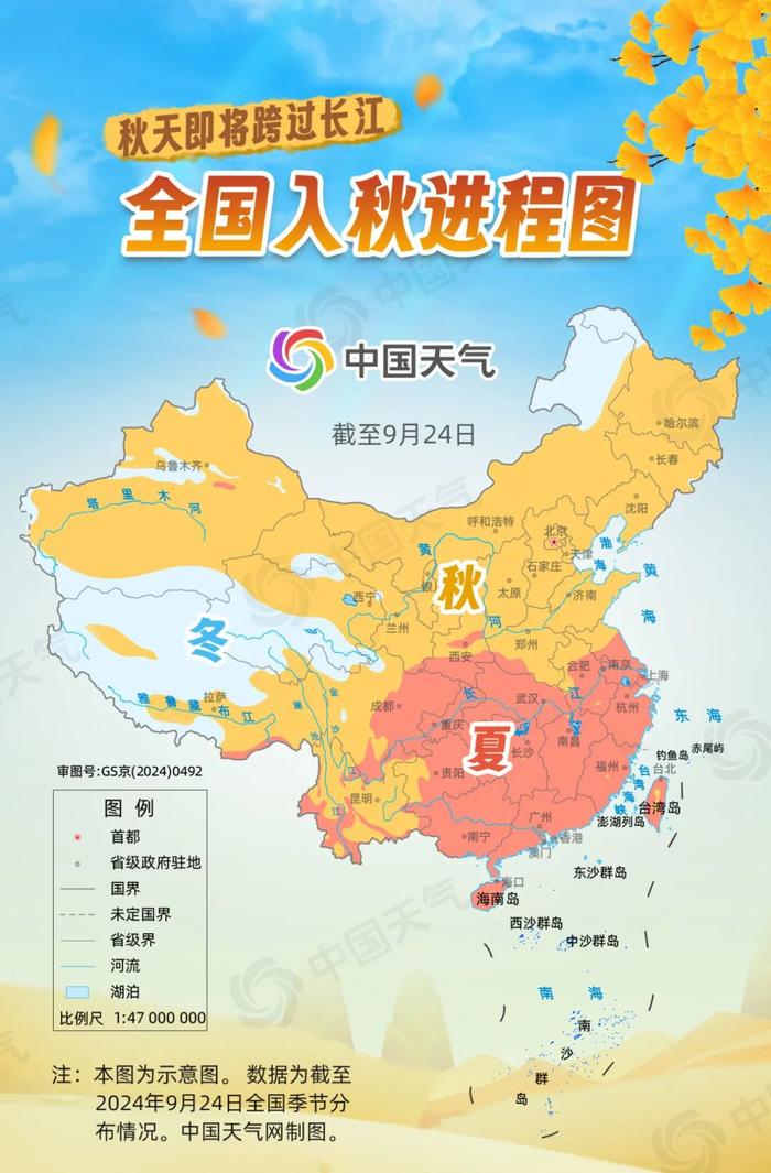 今夜雨止，明起升温！全国入秋进程图出炉，上海预计这天入秋