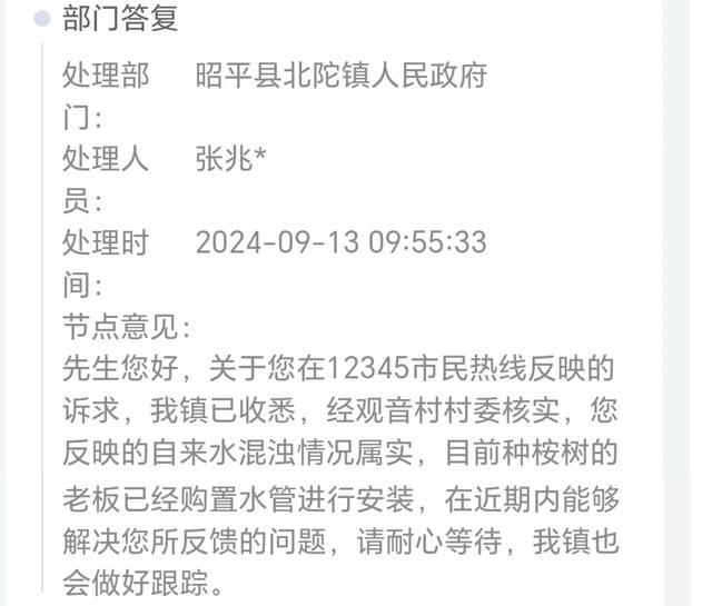 村民称承包户开发山林致水源污染，广西昭平县一镇政府：正在解决