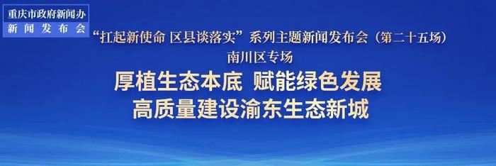 书记区长答｜“中国十大好吃米饭”，其中就有南川米！