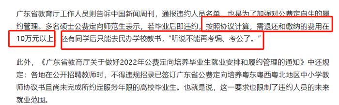 多名高校学生被通报！或赔10万元以上