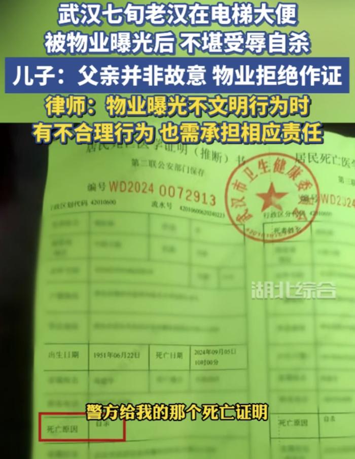 老人电梯大便被曝光后选择自杀……儿子发声！网友吵翻了