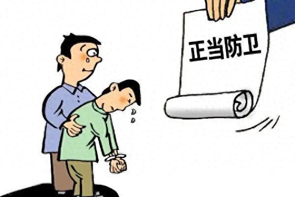 以案释法 | 正当防卫！这起案件适用刑法“第二十条”