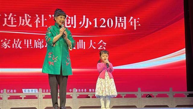 2024纪念富连成社创办120周年暨戏曲名家故里廊坊行戏曲大会举行