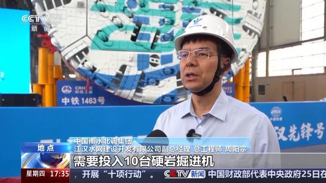 2800吨！首台超大直径硬岩掘进机“江汉先锋号”下线