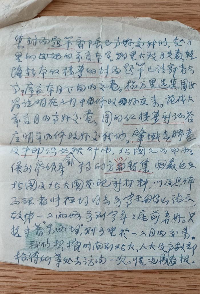 高克勤︱1962年中华上编工作一瞥——从陈向平两封信说起