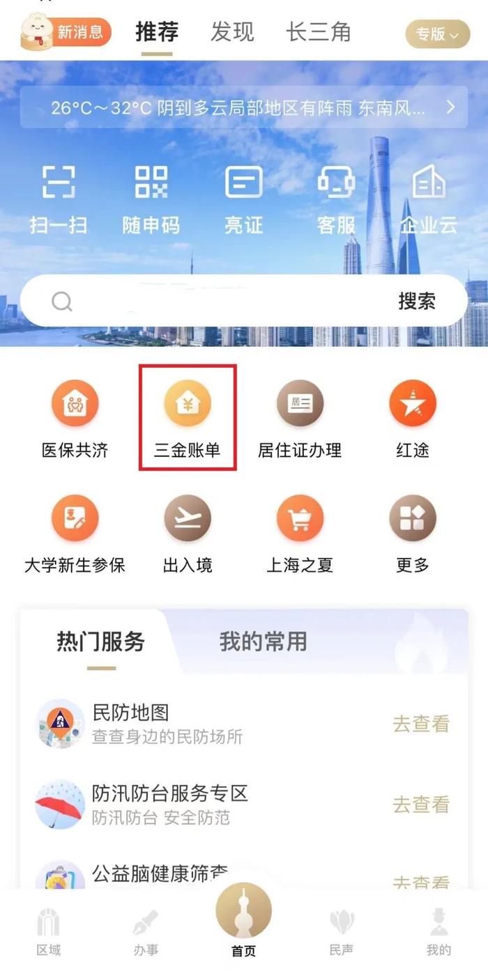 【便民】这份“社保指南”送给留学归来的你→