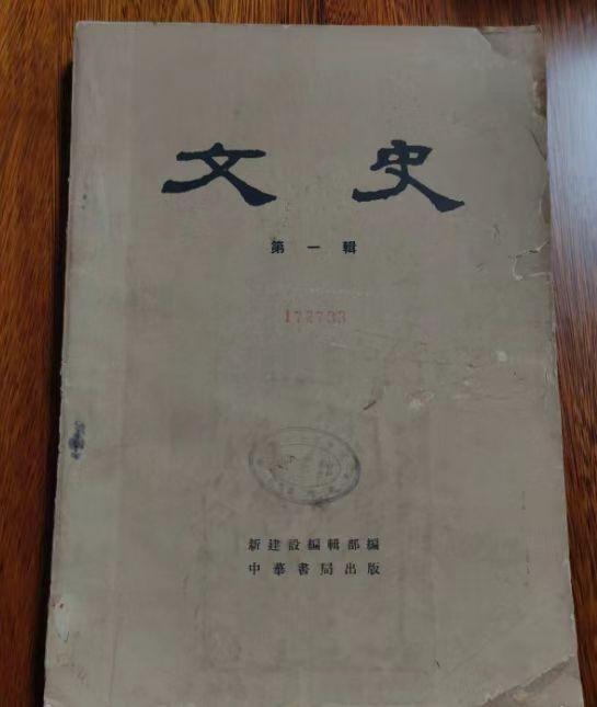 高克勤︱1962年中华上编工作一瞥——从陈向平两封信说起