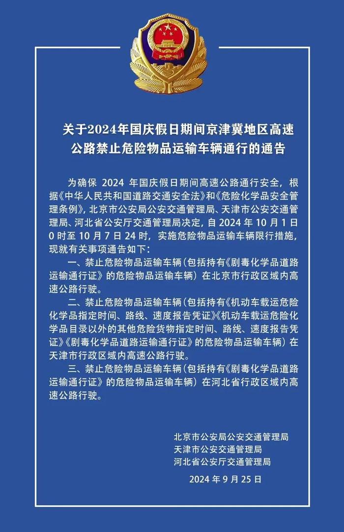 先收藏！这条微信国庆出行用得上……