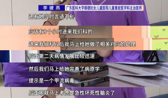 广东近期2万人中招！已有5岁娃急性脑坏死：孩子有这5种症状，千万别当普通感冒治(图2)