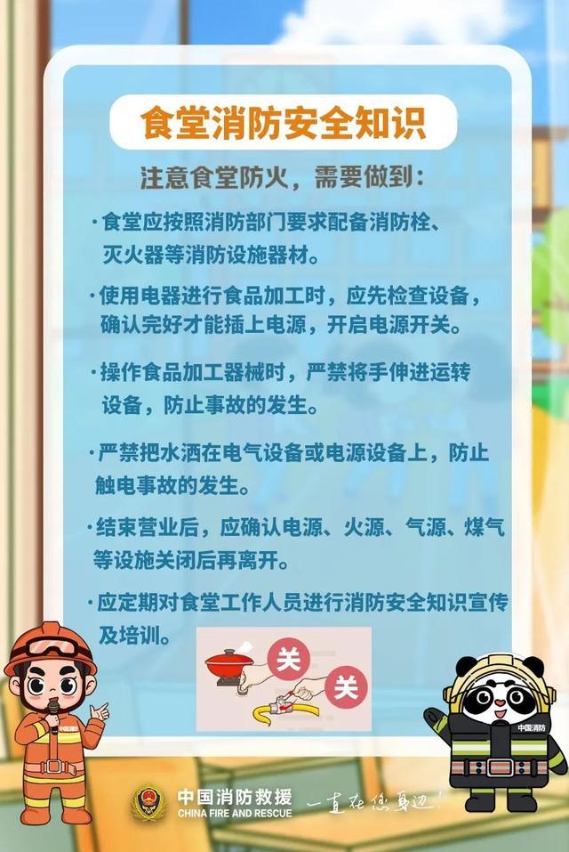 浓烟滚滚，焦糊味刺鼻！上海一高校发生火情！消防提醒