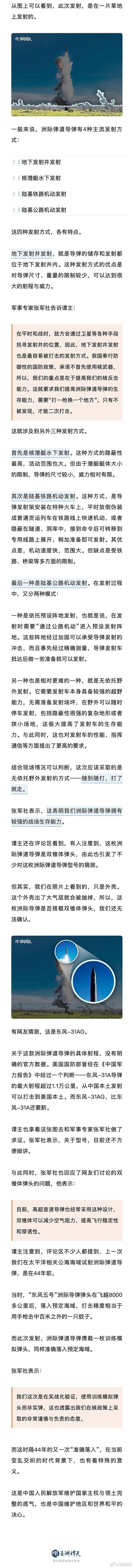 火箭军洲际弹道导弹发射现场图里，藏了这些细节→