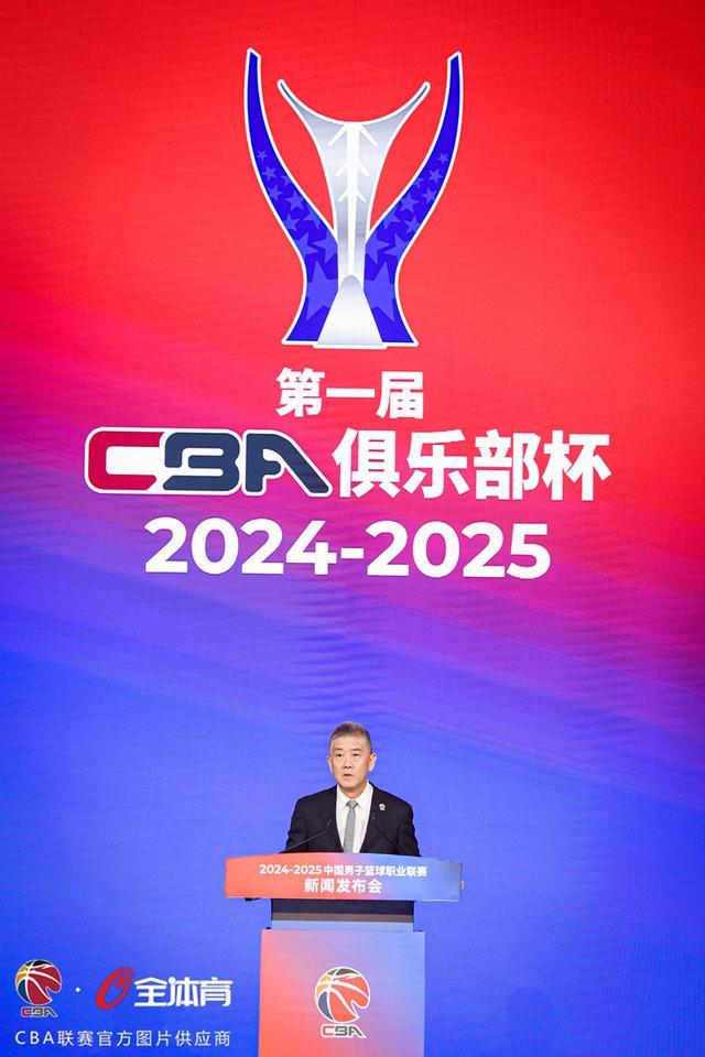 “三十而立”CBA联赛迎来第30个赛季 新创赛事“CBA俱乐部杯赛”将亮相