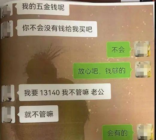 34岁女子为偿还网贷 精心编织一场婚恋骗局