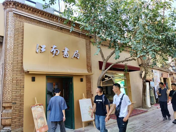 青春华章｜在喀什古城遇见“江南”，一家书店为他们带来什么