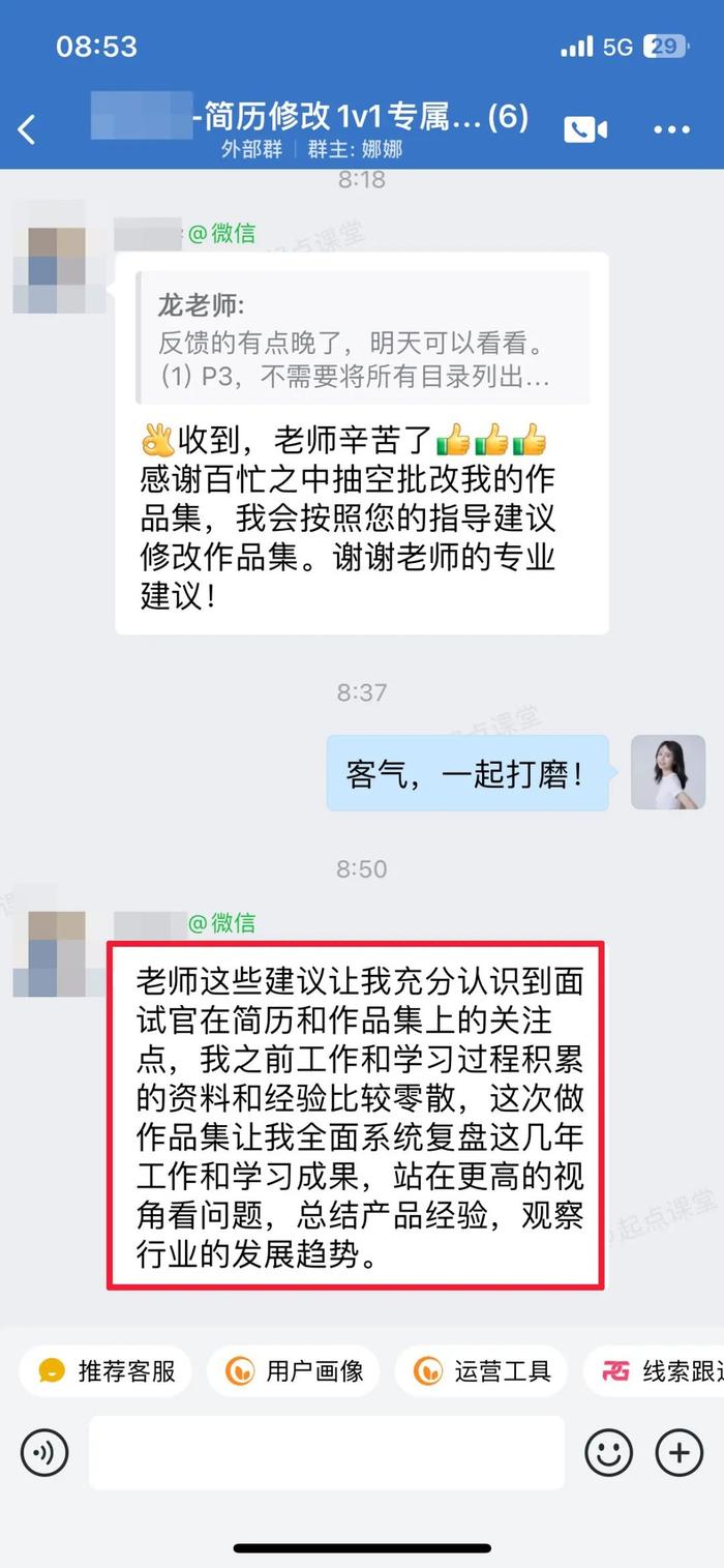 写简历不要太老实，大厂面试官欣赏的产品简历都有这些亮点！