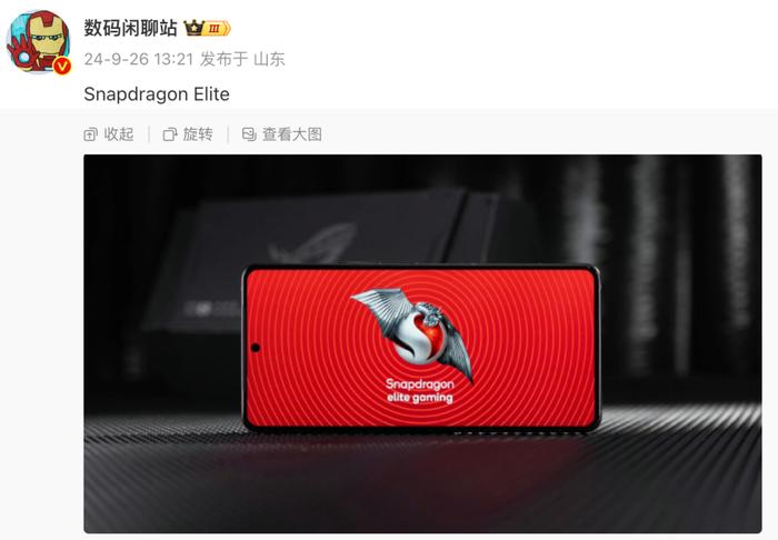 【前沿】不叫8Gen4？曝骁龙改名 新处理器名为骁龙8 Elite？