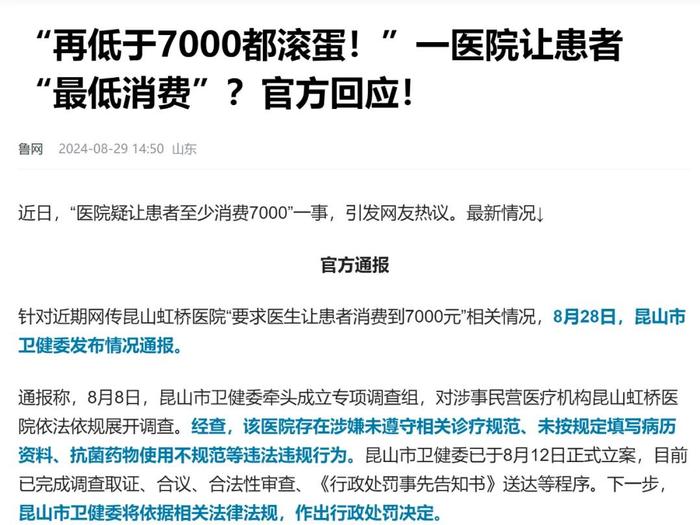 大骗局曝光，又有公司爆大雷