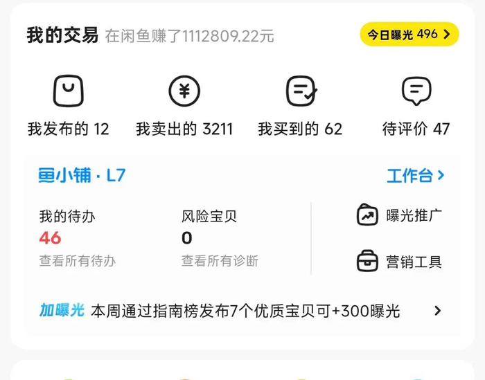 怎么卖东西给闲鱼平台 w700d1q75cms.jpg