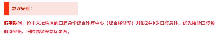 汇总！北京多家医院国庆节假期门急诊安排公布